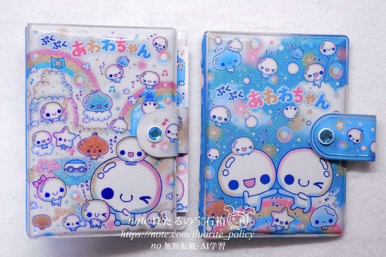 今、シール帳に革命が起きている！分厚すぎるシール帳レビュー