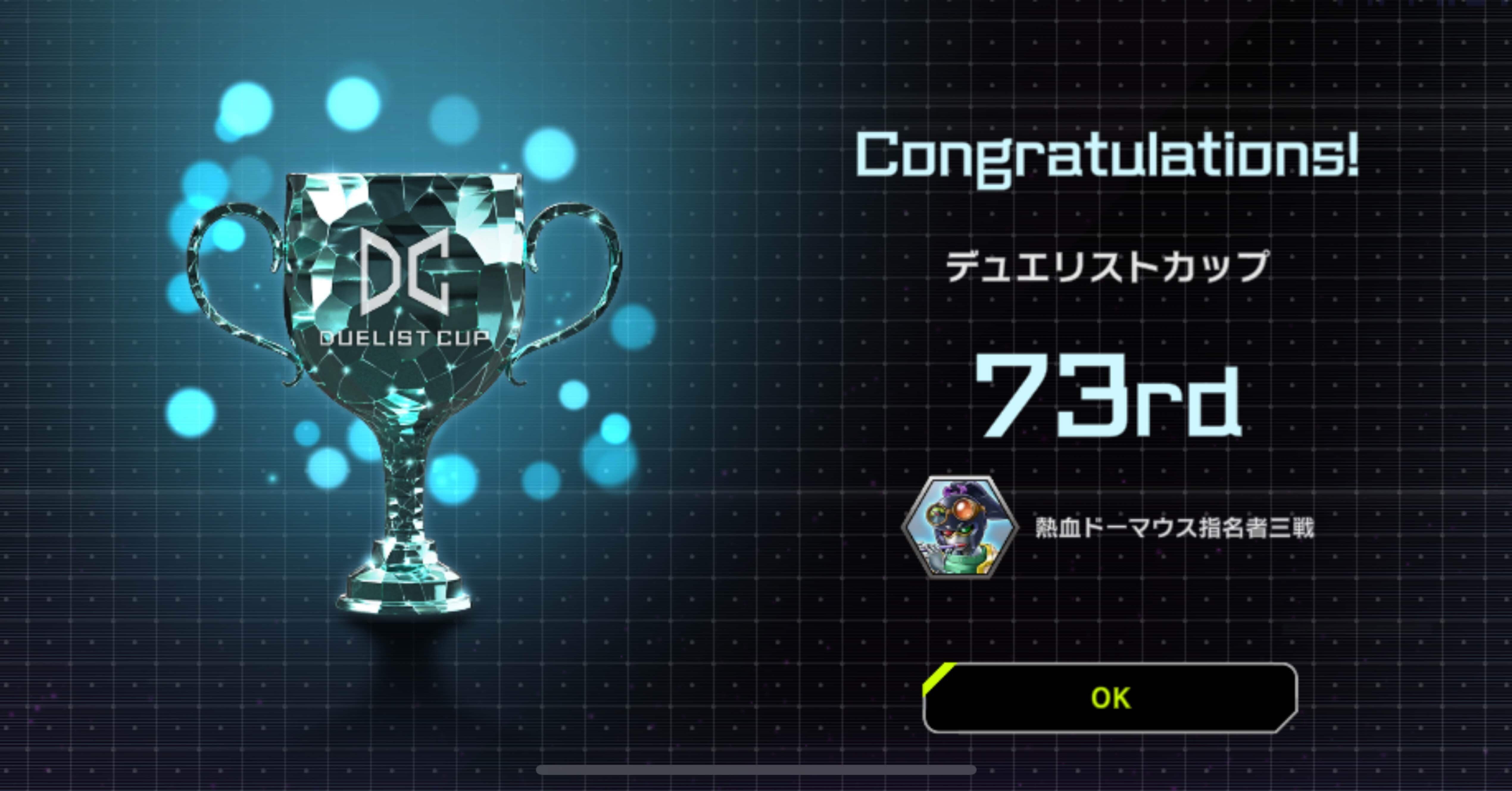 MD】熱血DC日記2025SEP【73位】｜しゃんい