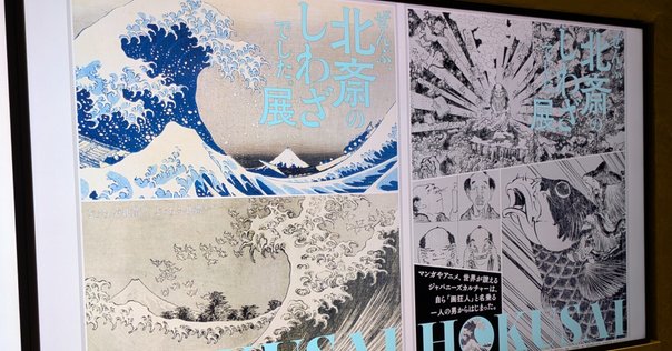 SEKAI-DO 葛飾北斎 雷神図　日本画　額付き名画 絵画 SEKAI-DO 葛飾北斎 雷神図 日本画 額付き名画 絵画 - メルカリ