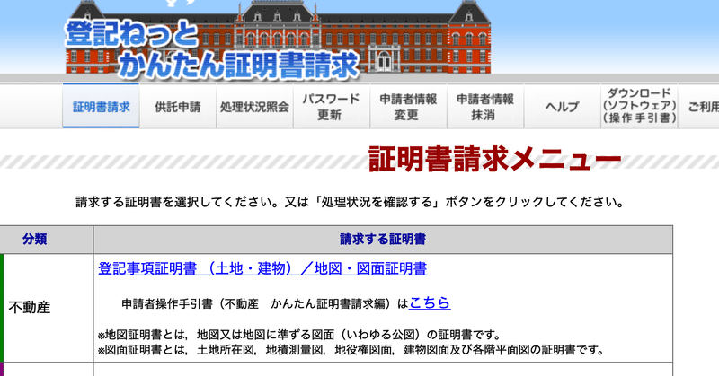 日本テーマパーク史研究ノート4〜富士ガリバー王国について4