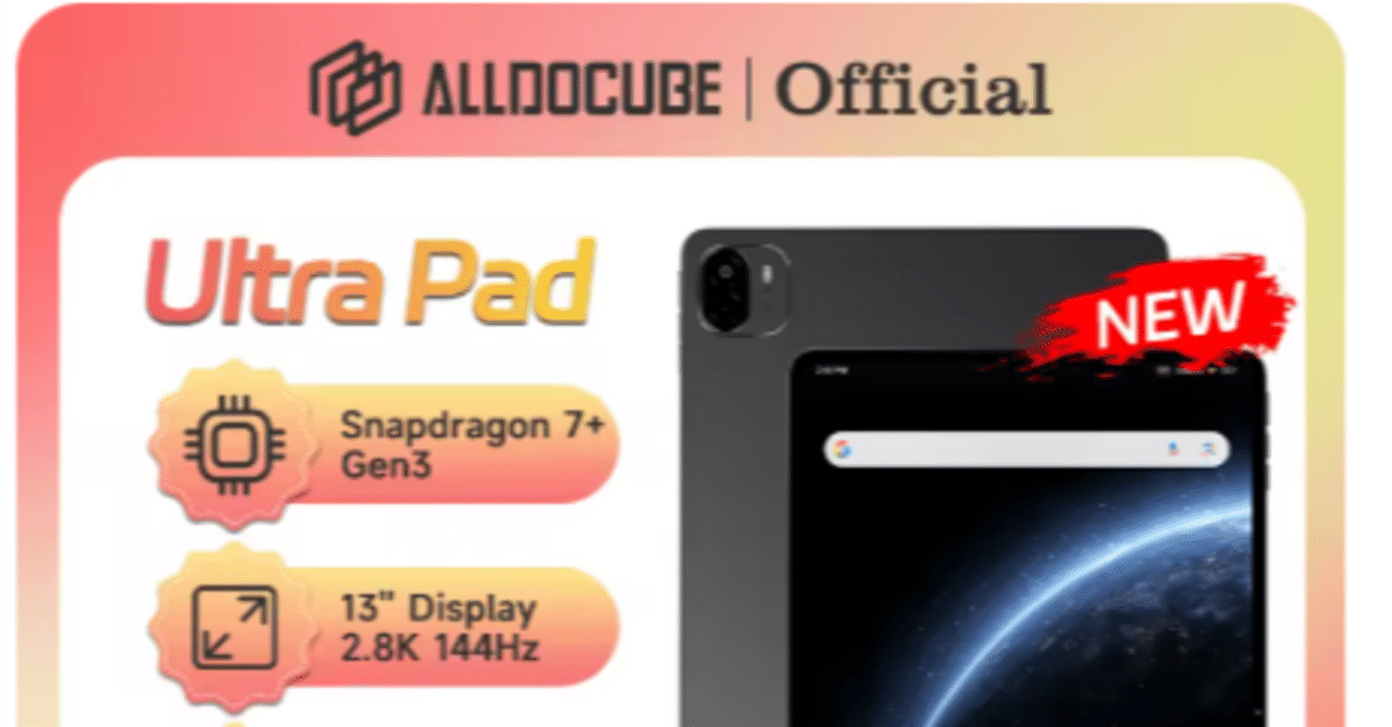 2025最新】ALLDOCUBEタブレット完全ガイド！iPlay50/60/70からUltra