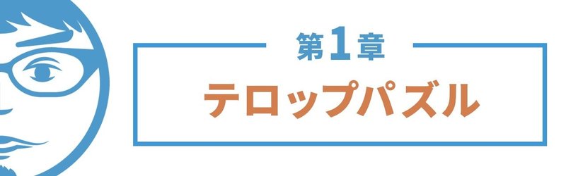 ついやってしまう プロのテロップの作り方 ナカドウガ Note