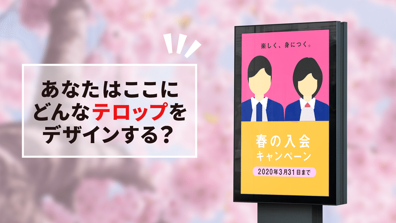 ついやってしまう プロのテロップの作り方 ナカドウガ Note ついやってしまう プロのテロップの作り方 ナカドウガ Note