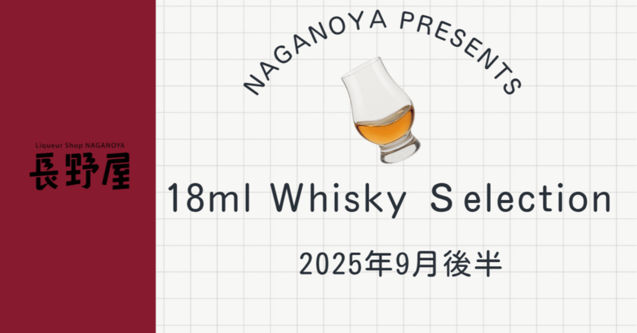 【黄金期モデル】グラスゴー・レンジャーズ ９４／９６（H） Vol34 9月後半 新鋭と巨匠、スモークが紡ぐ5つの旋律｜いい酒あるぞ