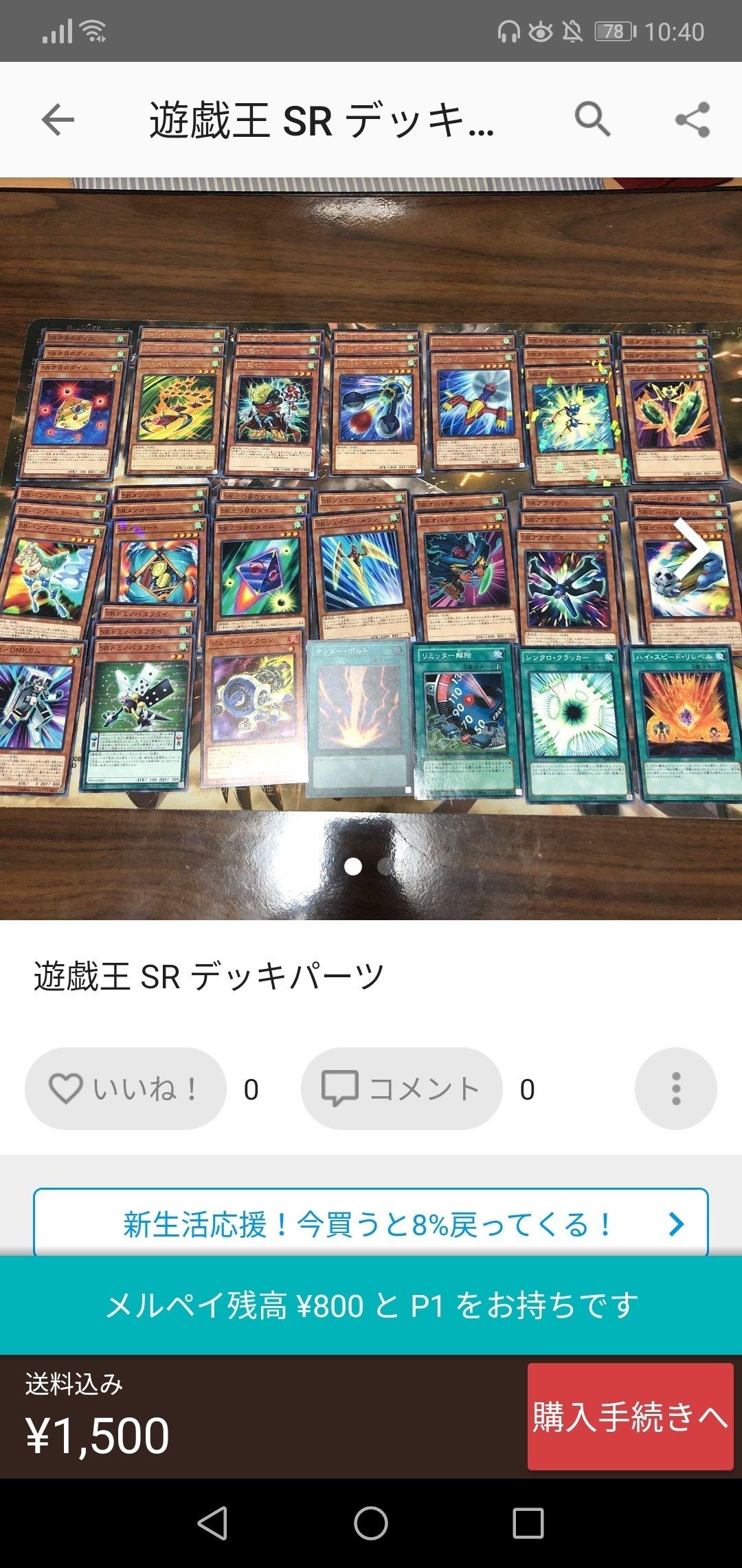 遊戯王カードどれでも3枚で600円5枚で900円から
