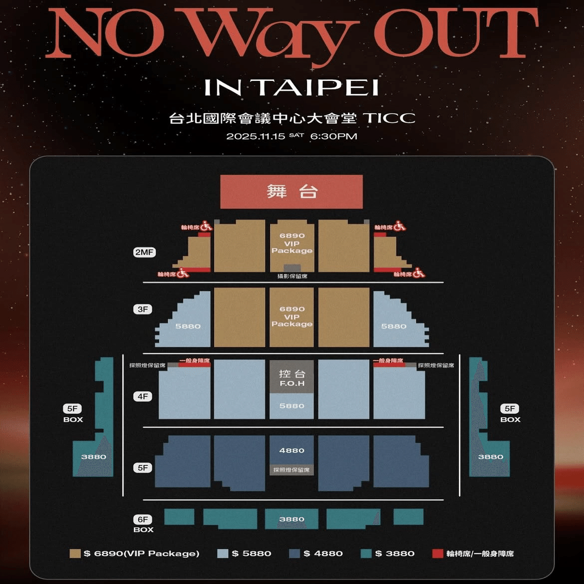 WayV No Way Out 台北🇹🇼~チケッティングから当日まで~｜🎀