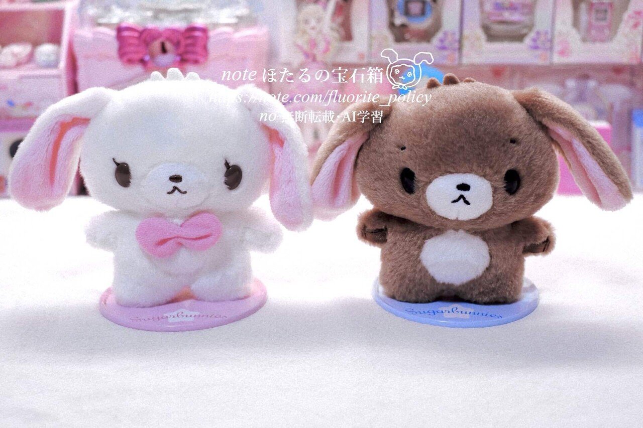 サンリオ購入品】最近、シュガーバニーズの偽物が出回りすぎて
