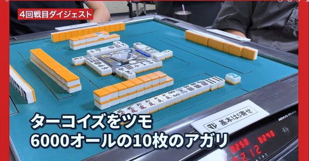 天鳳十段タッチを目指して毎日更新する麻雀note1207日(1休)｜メカZ
