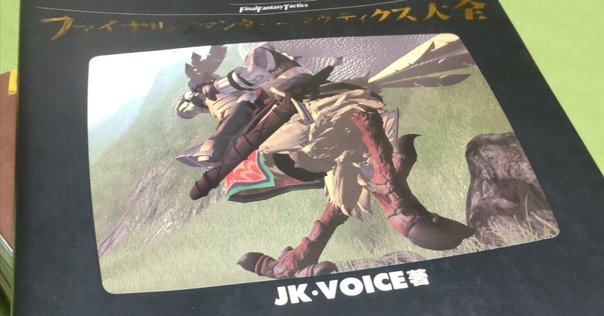 Truth In Fantasy』シリーズがもたらしてくれたもの｜片桐 秋