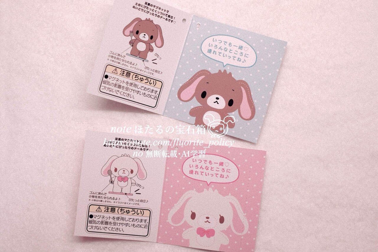 希少レア シュガーバニーズ グラス コースター ブック 平成レトロ