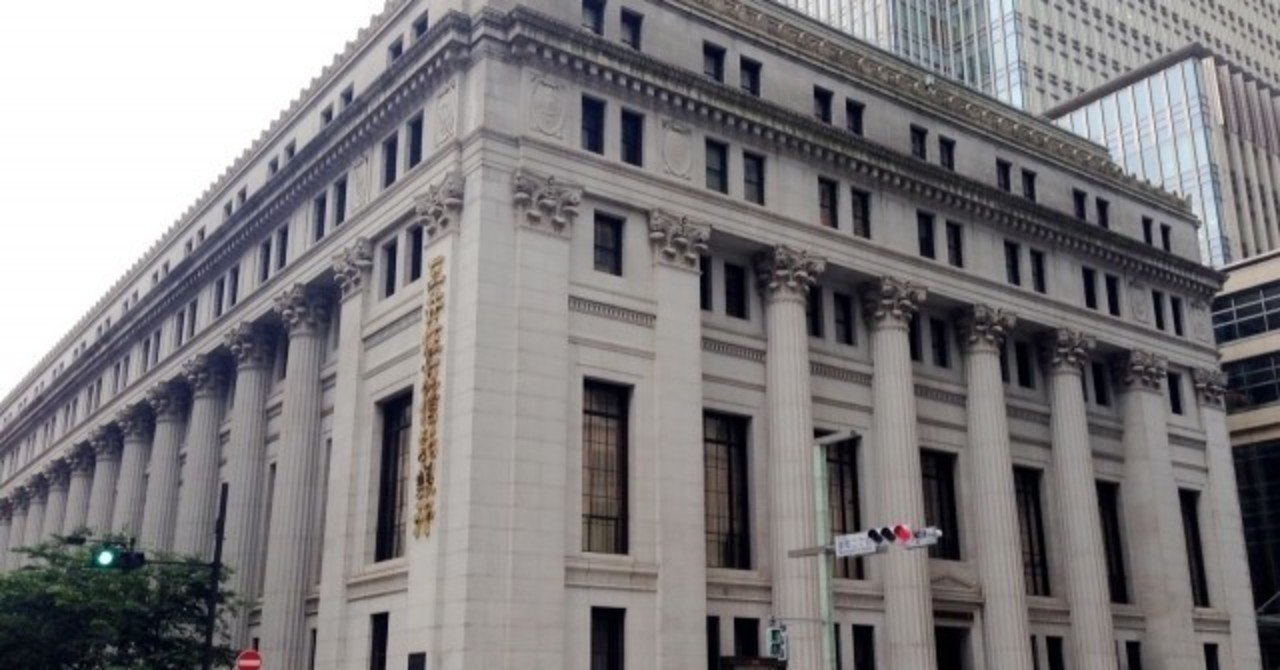 今日は三井銀行が誕生した日 いつできた ウェブライターサル Note