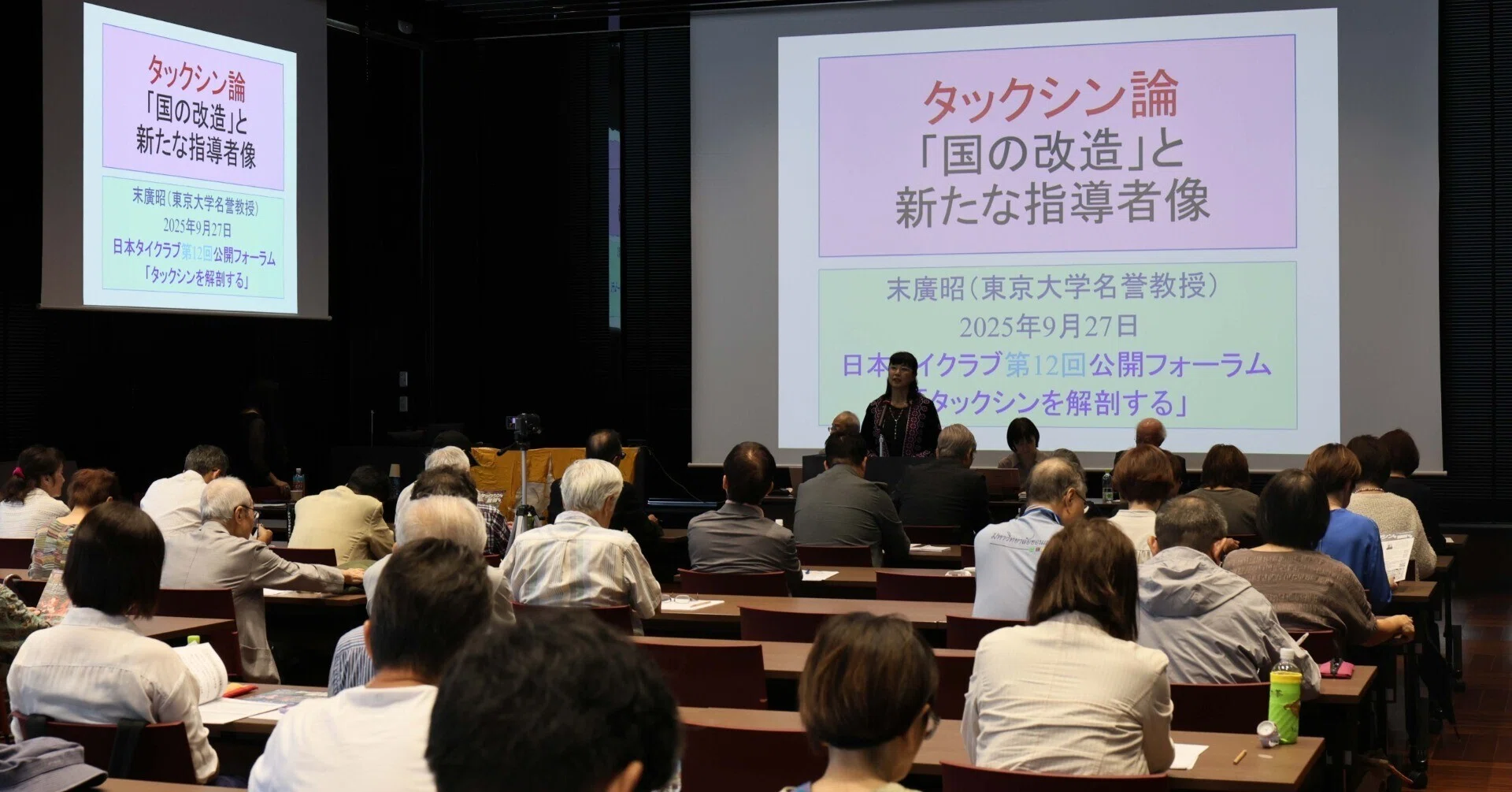 第12回 公開フォーラムを開催しました｜日本タイクラブ สมาคมมิตรภาพ
