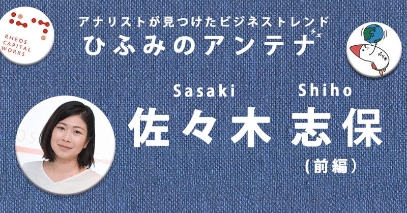 新米女性トレーダー、コロナショック相場の洗礼／佐々木 志保（前編）