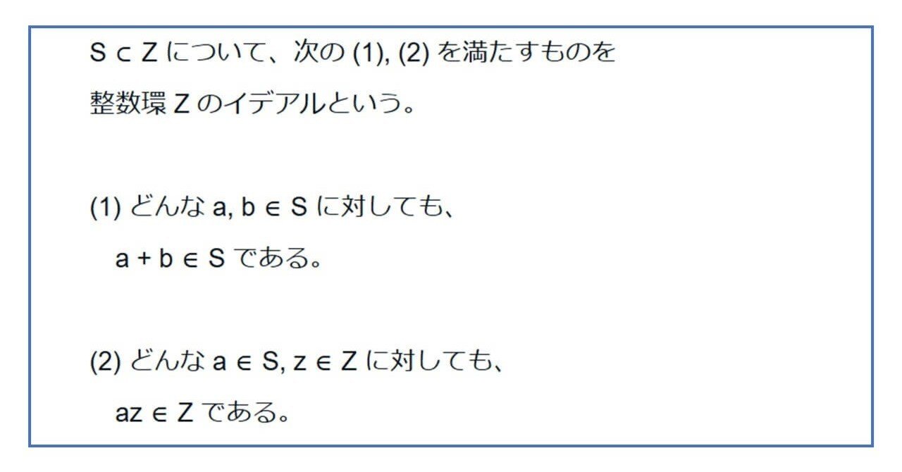 数学 その内容、方法、意味 旧課程の整数分野の発展内容から数学科で扱われる内容へ｜タロウ岩井のnote