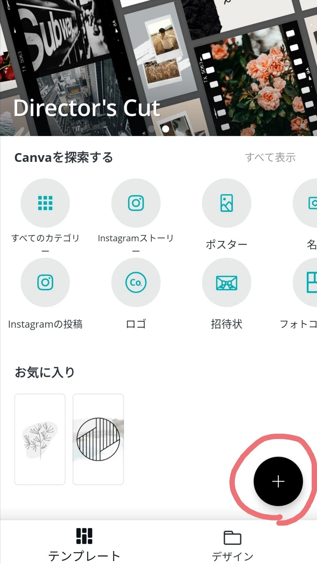 スマホがあればアイコンもヘッダー画像もすべて自作できる Sarari Note スマホがあればアイコンもヘッダー画像もすべて自作できる Sarari Note