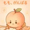 ぴーちょ（「🍑・ω・）🔥