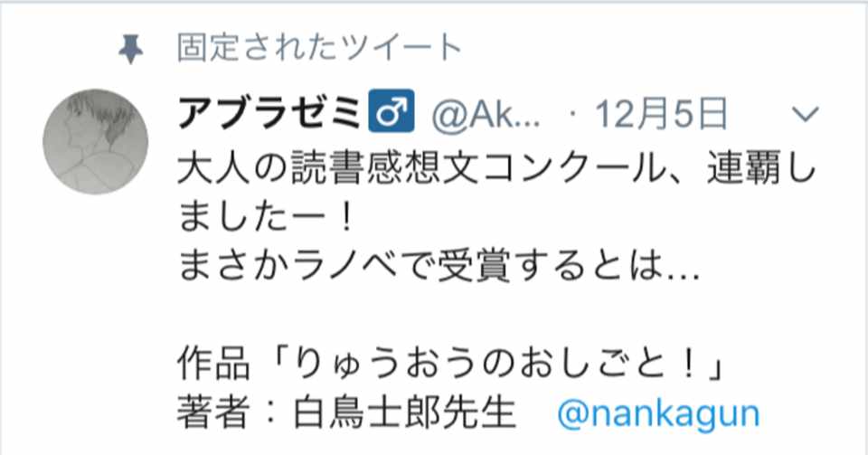 読書 感想 文 入賞 作品 入賞作品 第31回愛媛新聞小学生読書感想文コンクール