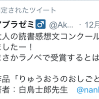 だからといって ラノベで書いていいという訳でもない アブラゼミ 読書感想文屋さん Note