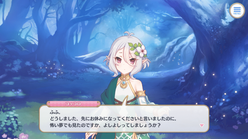 プリコネr キャラストーリー コッコロ3話 ゲム蔵 Note