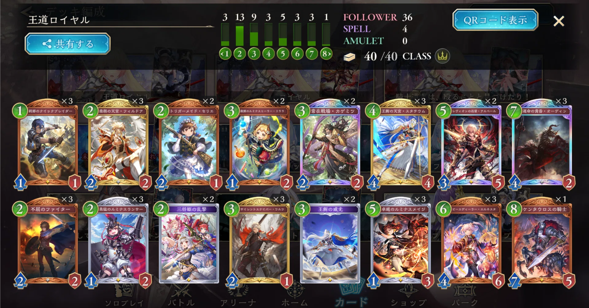 クレストビショップ　高レート　デッキ アグロロイヤルでクレストビショップを倒す話｜月雲(つくも)