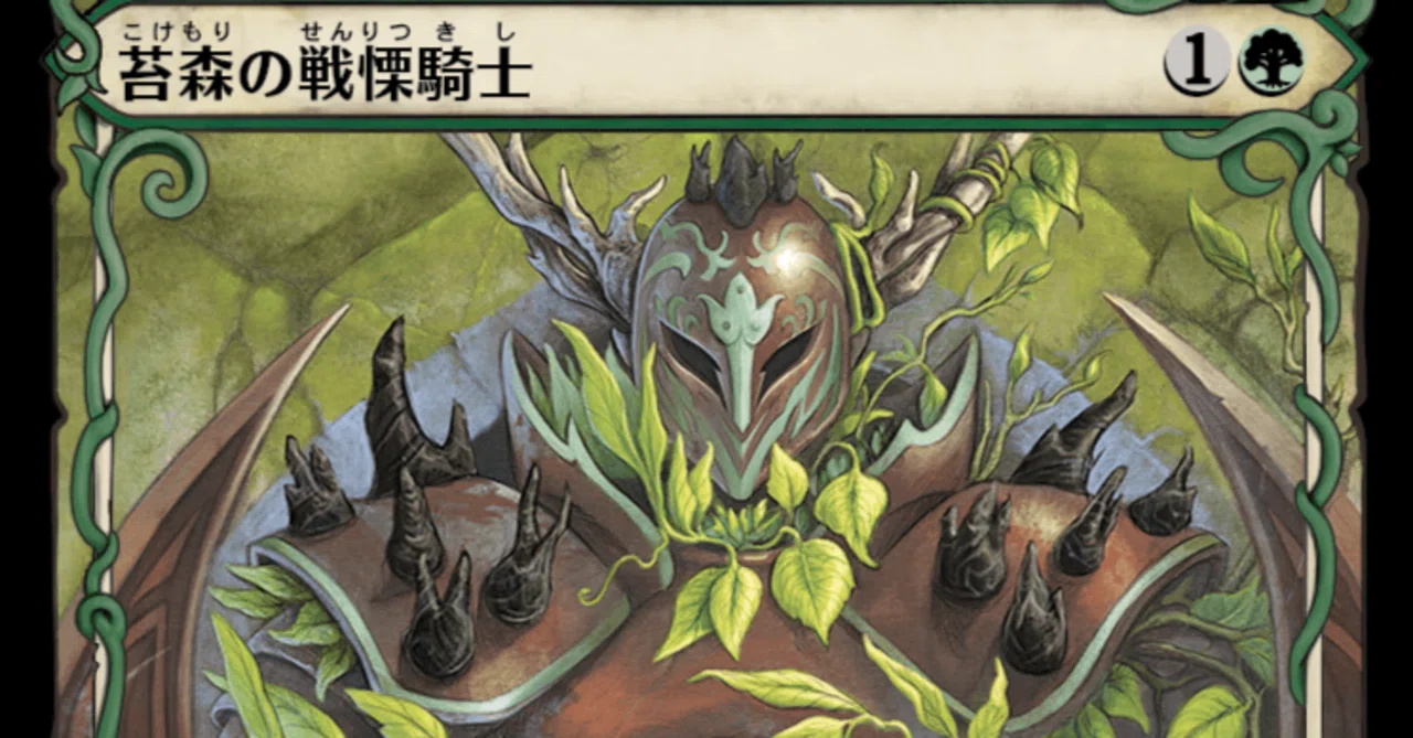 MTG】ゴルガリミッドレンジにウロボロイド＋別室【スタンダード