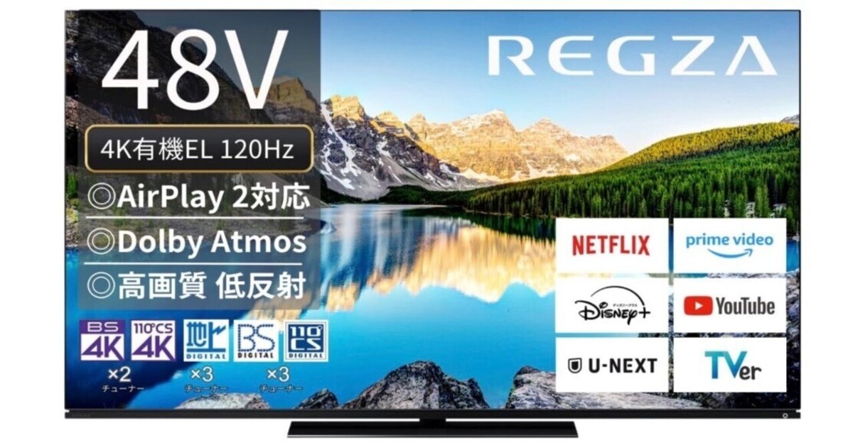 【引取限定】REGZA 48X8900K 有機ELテレビ Amazon.co.jp: レグザ 48V型 4K 有機ELテレビ 48X8900K 4K