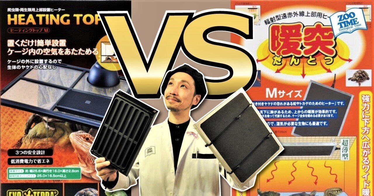 暖突VSヒーティングトップ】徹底比較検証📚実際どちらが温まるのか 近