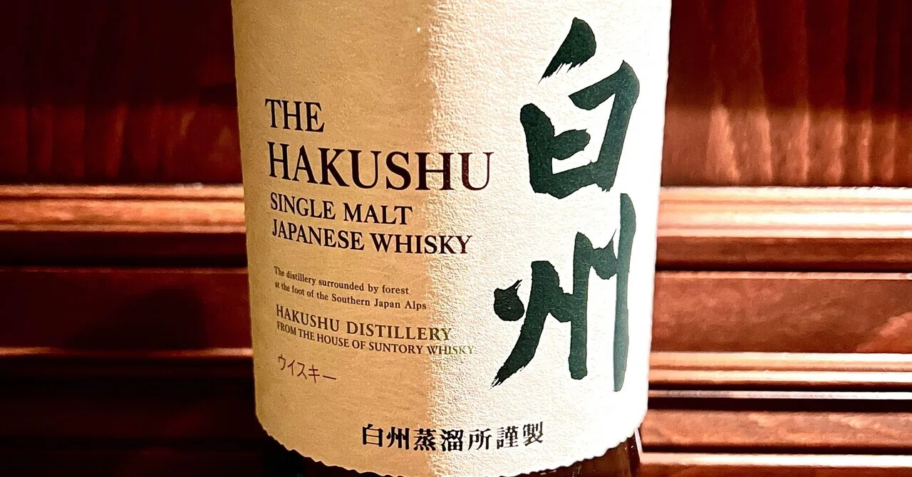 白州ノンエイジの味わいやおすすめの飲み方は？ハイボールの作り方も