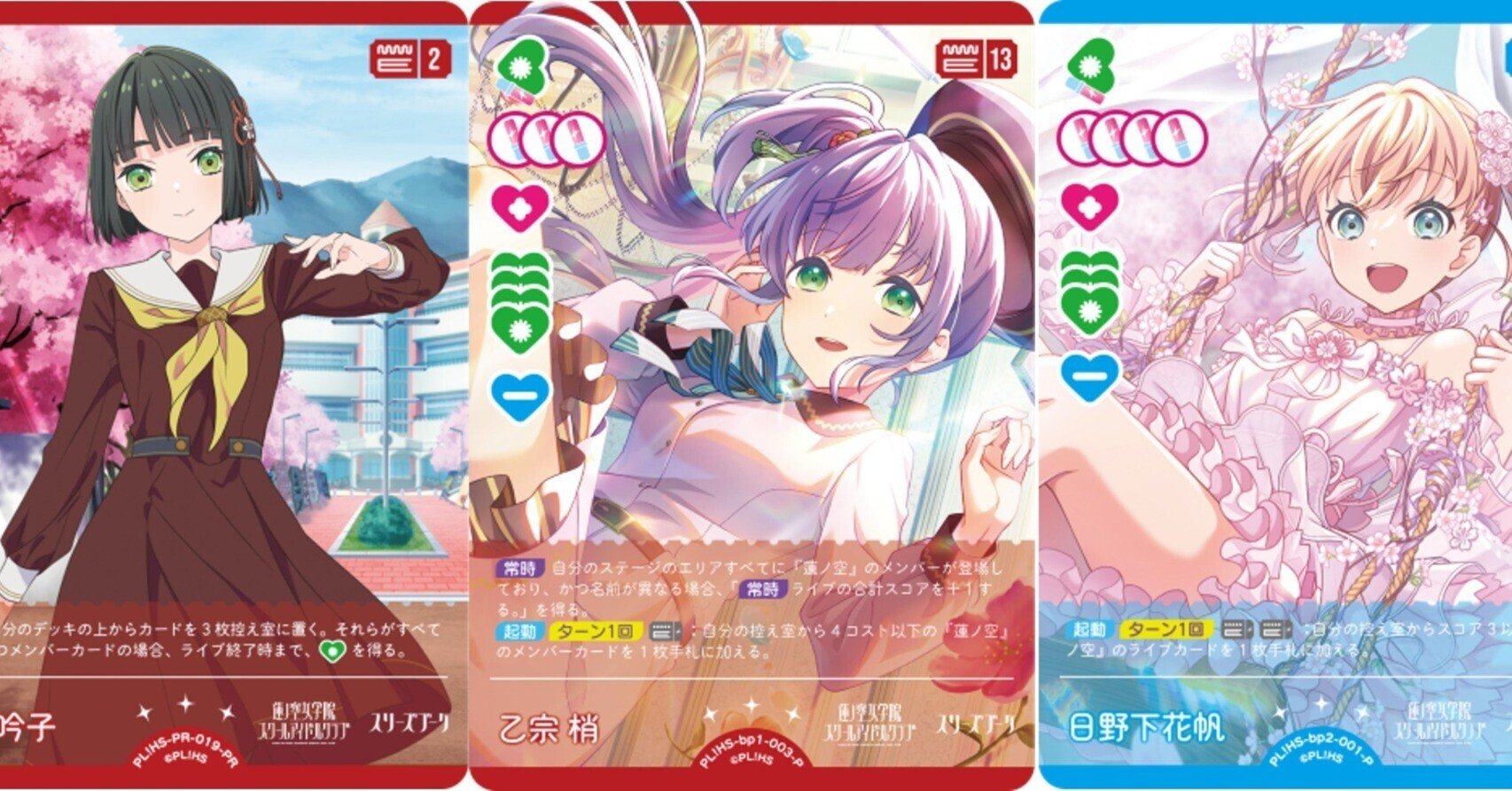 ラブカデッキ紹介】限定構築戦に向けて蓮単スリブを考える|いずみ ラブカデッキ紹介】限定構築戦に向けて蓮単スリブを考える|いずみ