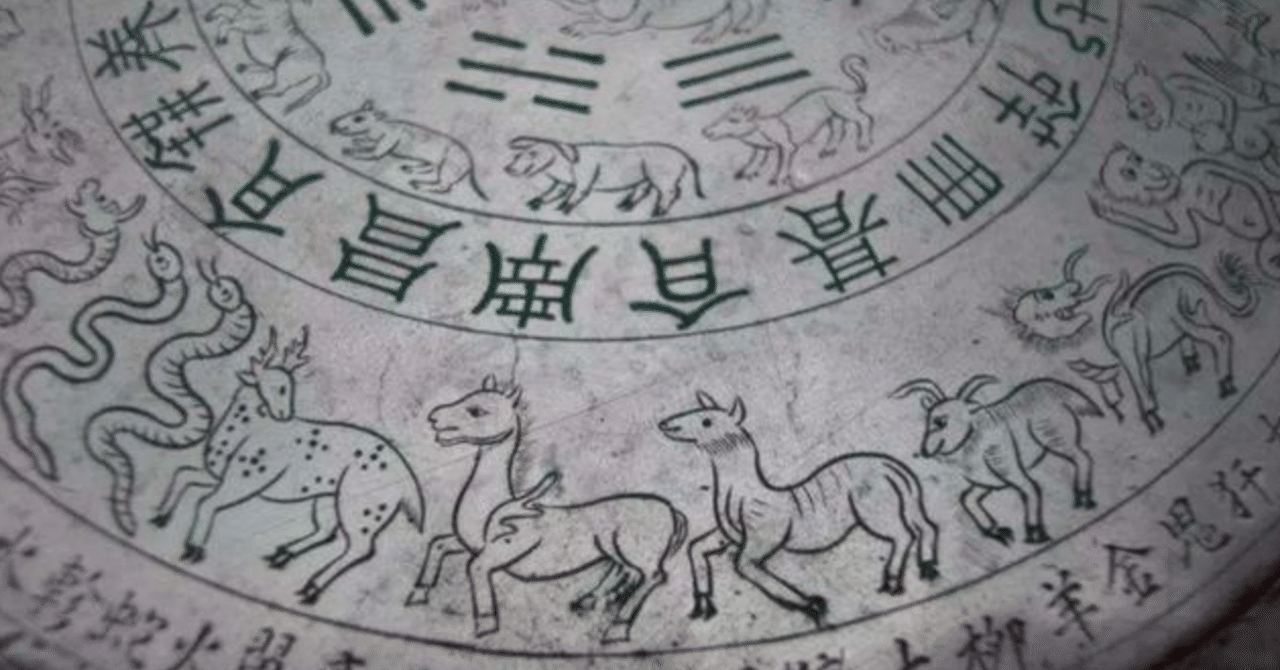 中国の歴史から庚子の2020年が試練の年になることは決まっていたのかも 中国情報局 北京オフィス Note