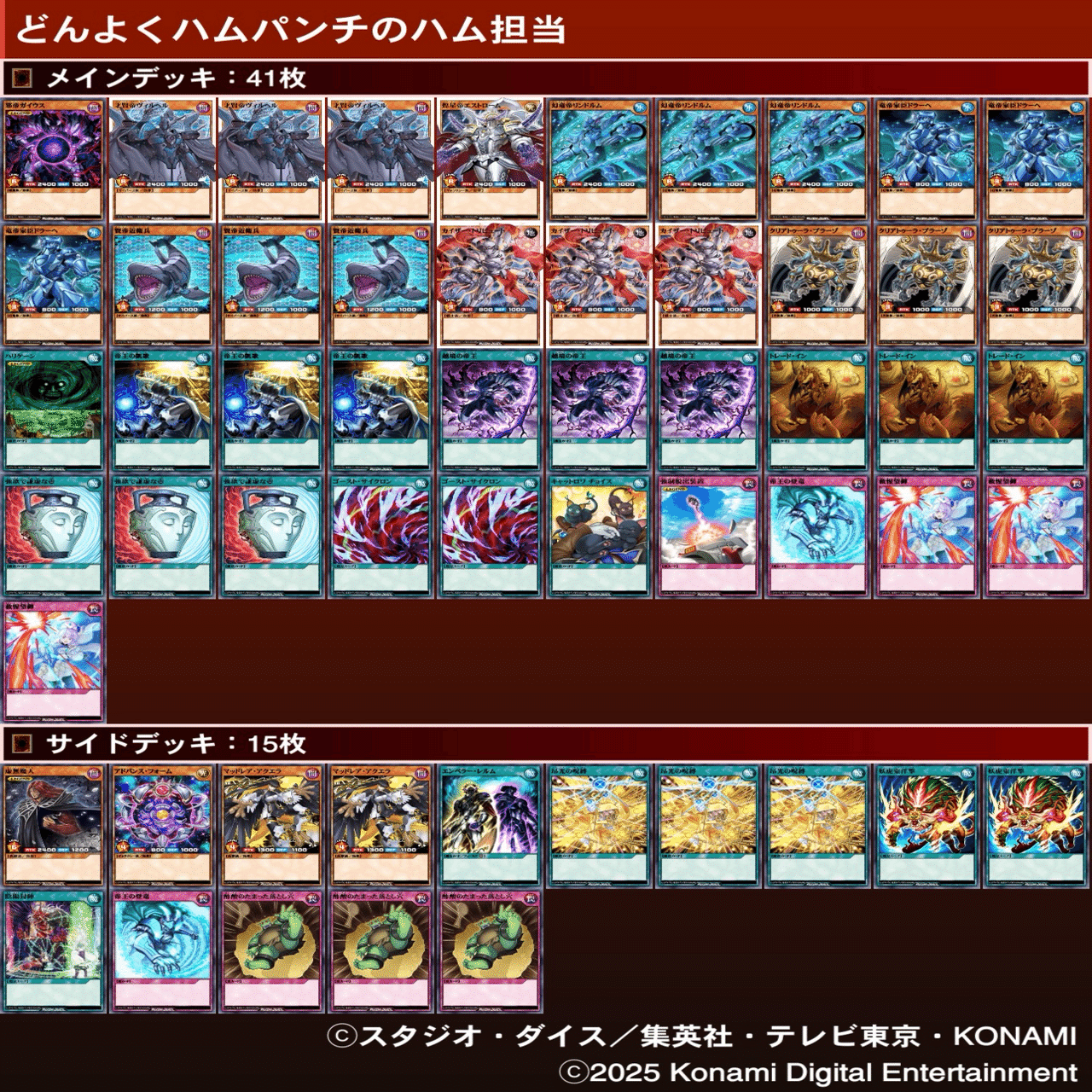 ラッシュデュエル日記〜帝祭り編〜｜うっきー