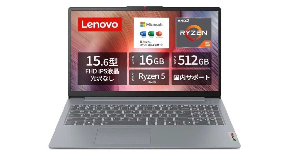 Lenovo IdeaPad Slim3 第12世代15.6インチ3連休限定値引