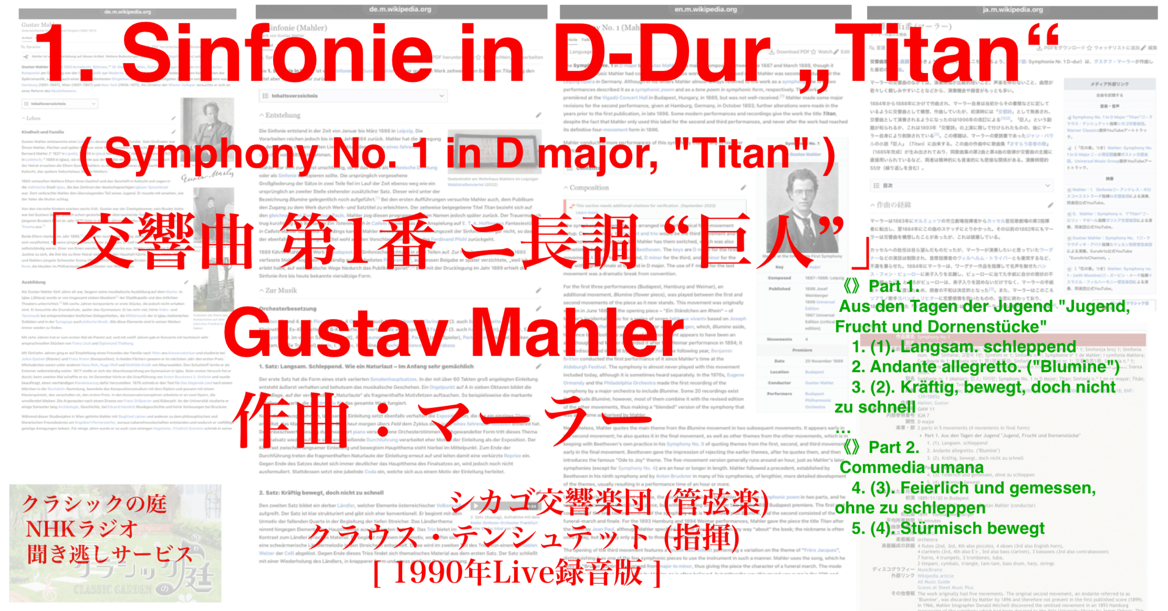 クラシック Gustav Mahler: Symphony No. 1 & 2 クラシック Gustav