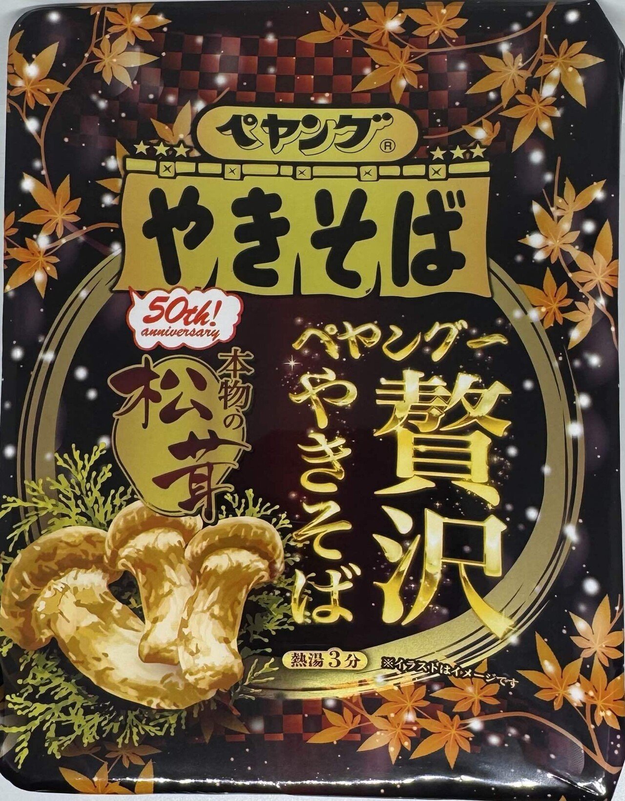 食品メーカーの中の人が面白いと思った今月の商品【2025年9月