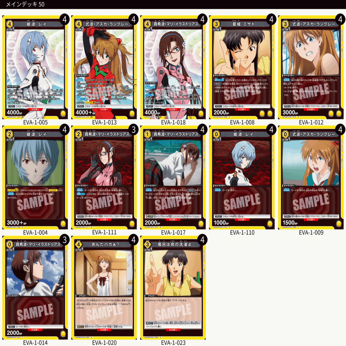 2025年エリア予選における「エヴァンゲリオン」の評価｜ぬこっち