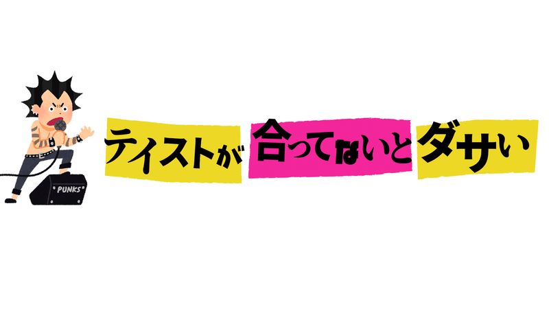 ついやってしまう プロのテロップの作り方 ナカドウガ Note