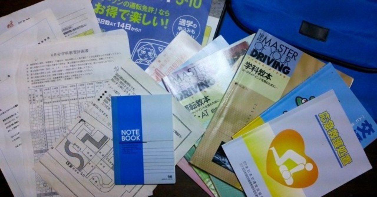 青春の童貞合宿免許 三 童貞は竿を畳み 合宿免許へ ボニー アイドル Note 青春の童貞合宿免許 三 童貞は竿を畳み 合宿免許へ ボニー アイドル Note