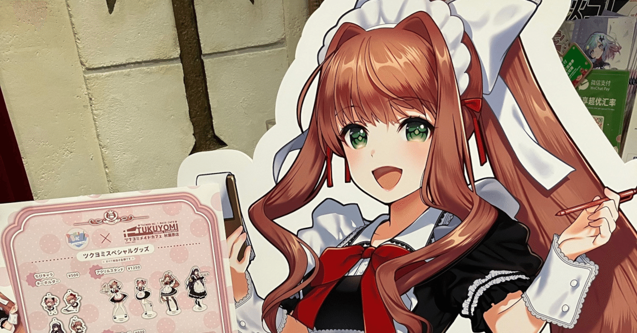 DDLC8周年に前後したグッズ展開やコラボカフェ、界隈の動向などの話