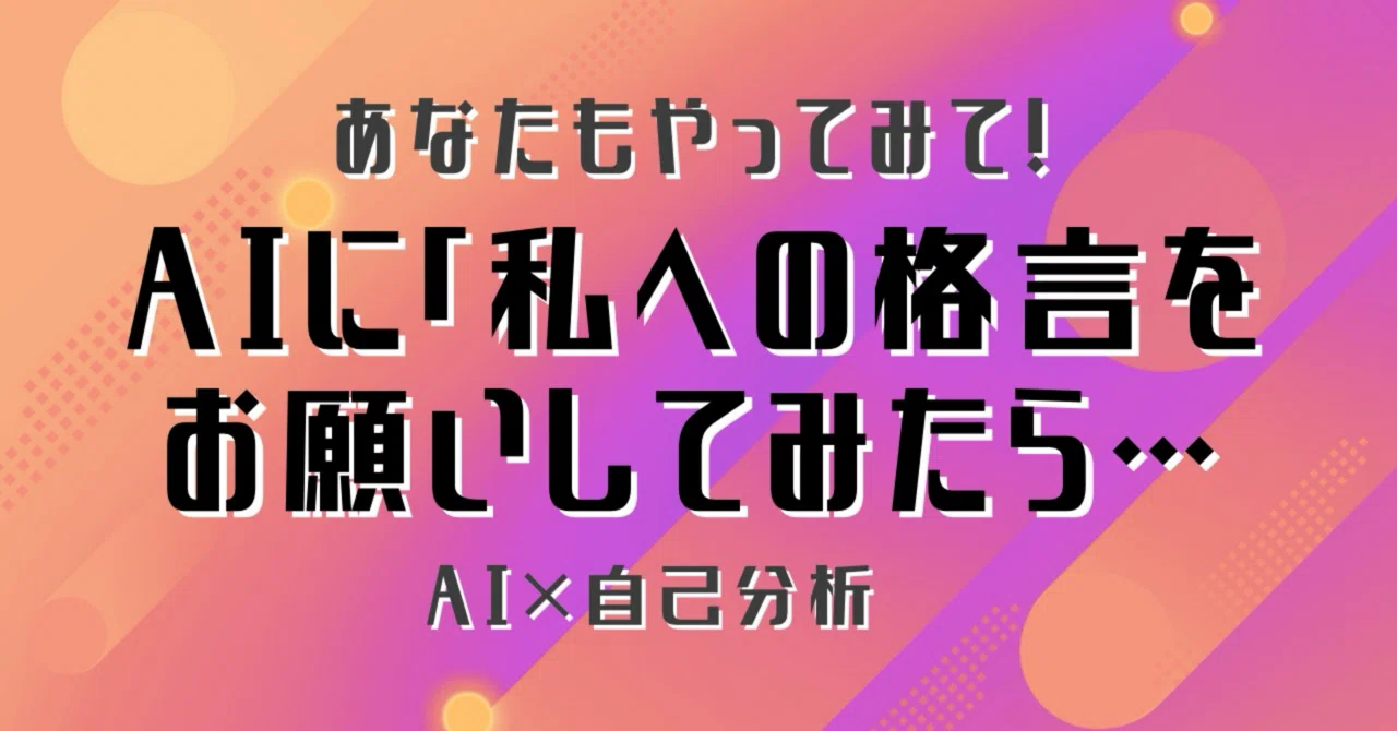 見出し画像