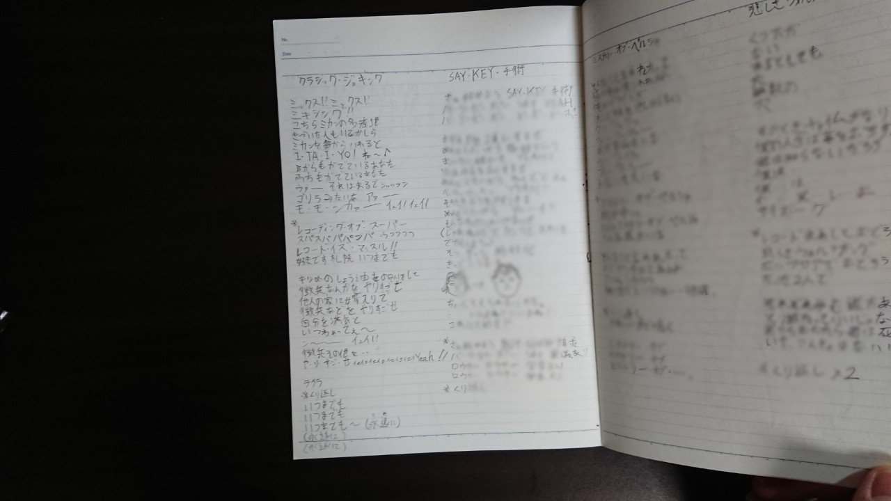 スーパー恥さらしエッセイ 2 押し入れから高校生の時に書いたポエムが出てきたので魔術を使って封印した 髙橋多聞 Note