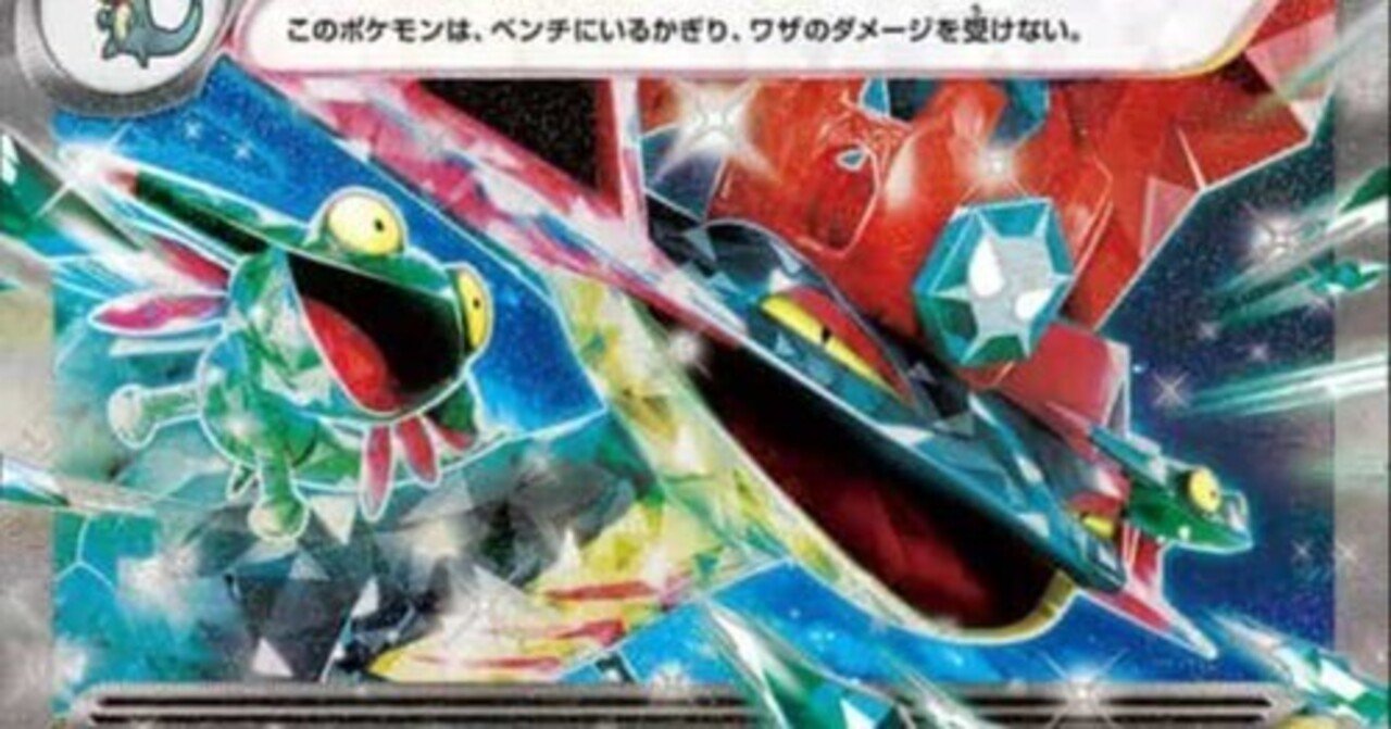 ボムドラパ｜とらばなな_ポケカ