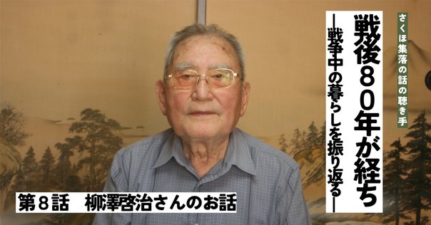 前田啓介『昭和の参謀』｜久元喜造
