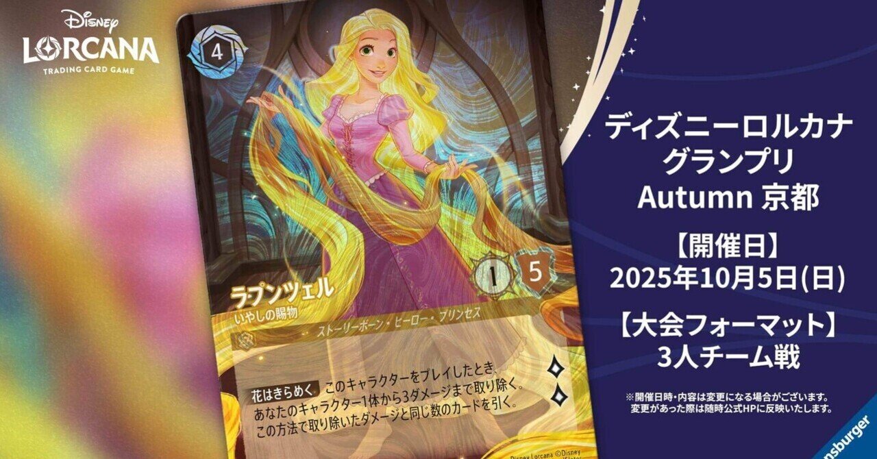 【希少！】 ディズニー ロルカナ 海外限定 スリーブ　アースラ 2025 希少！】 ディズニー ロルカナ 海外限定 スリーブ アースラ 2025