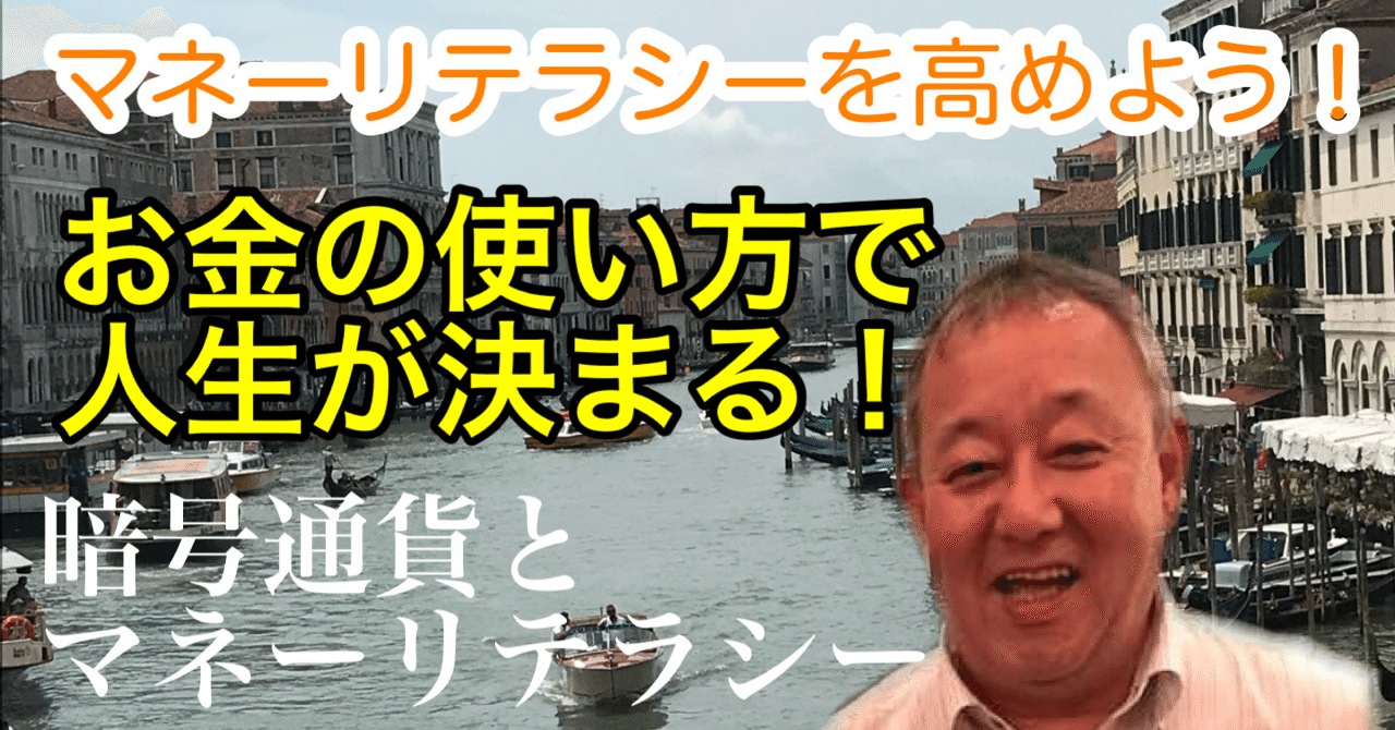 お金の使い方で人生が変わる お金を使わないとお金は増えない 米澤寿展 Note