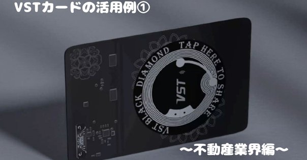 VSTカード(AIカード) 驚きのテクノロジー！VST AI Cardどんなことができるの？※追加