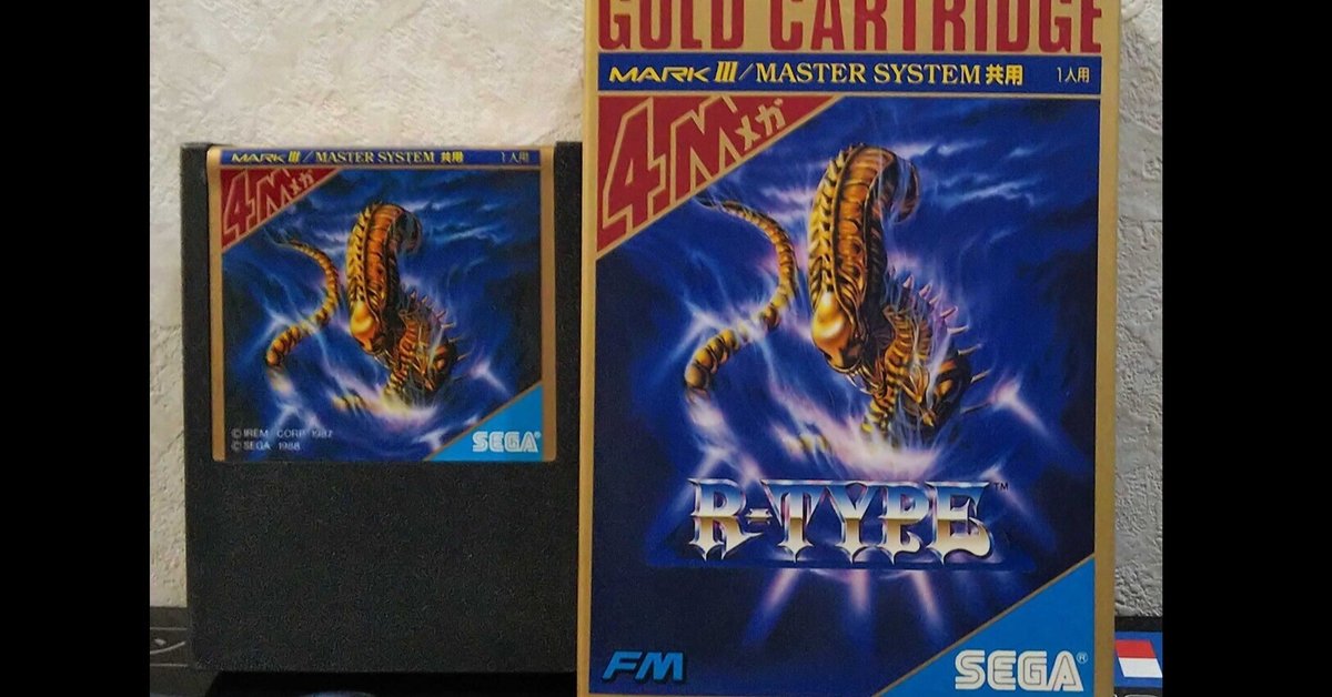 R-TYPE【MARKⅢ】ソフトのみ Yahoo!オークション -「r-type」(マークIII) (セガ)の落札相場