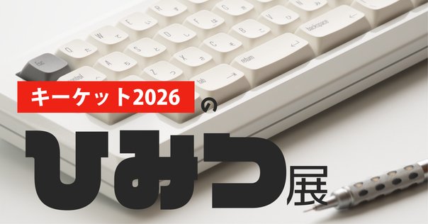 Keyballishシリーズに関して｜Kz