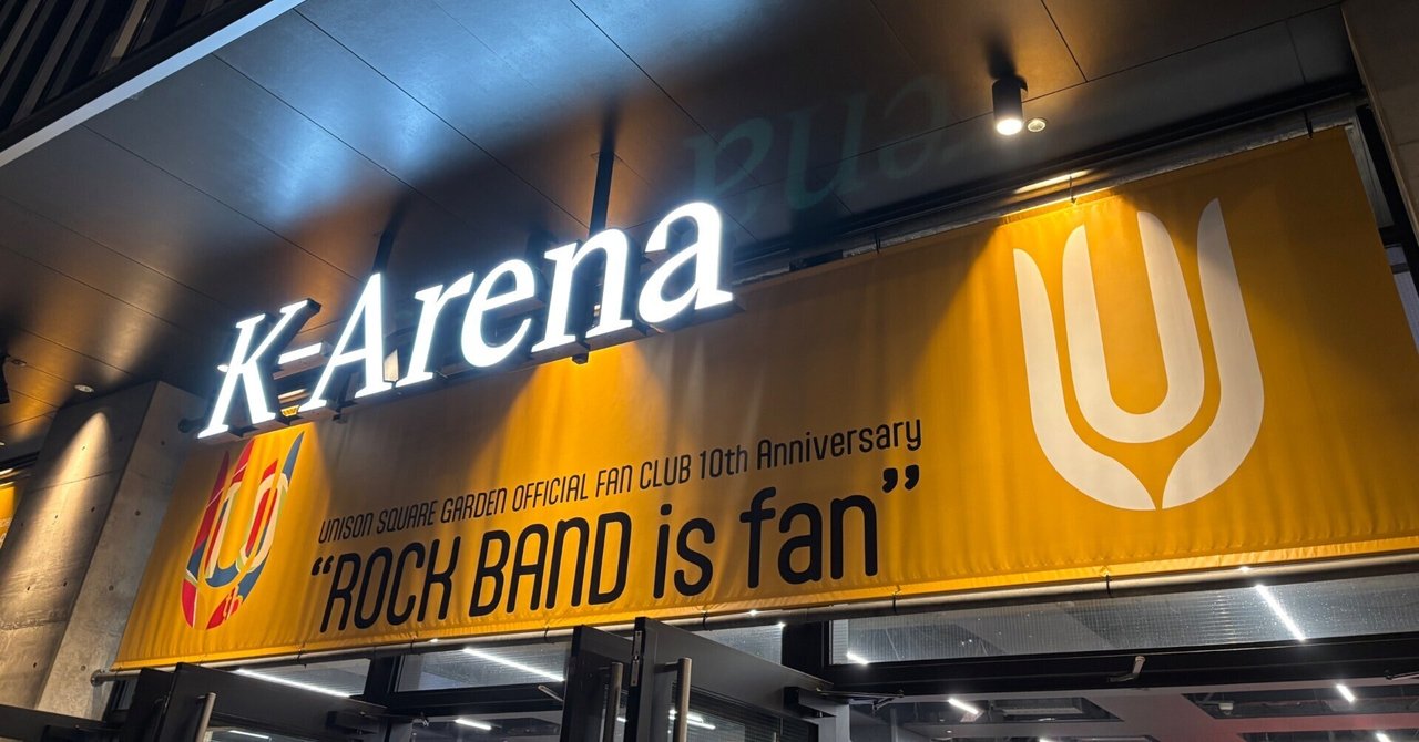 UNISON SQUARE GARDEN ファンクラブ会報NO1～8 UNISON SQUARE GARDEN ファンクラブ会報NO1～8 UNISON SQUARE
