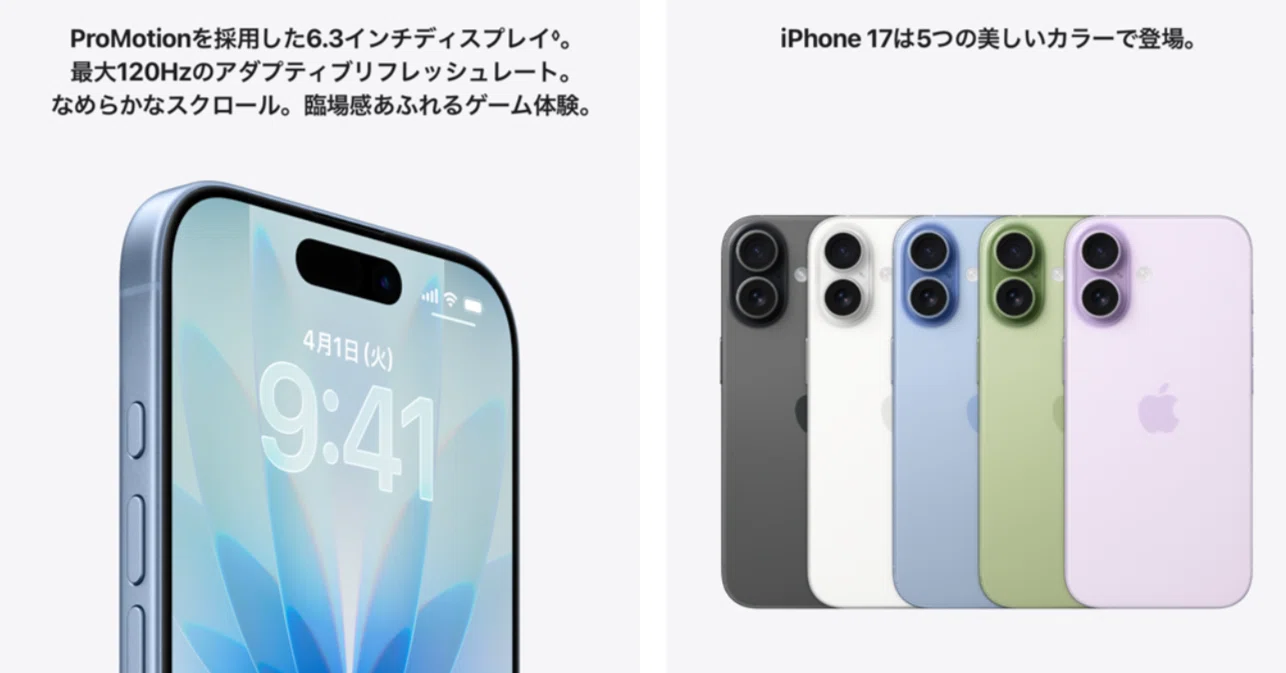 自腹購入レビュー】私がiPhone 17に買い替えて、毎日が映画のワン