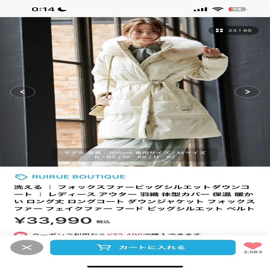 8万円のコートを買うかで迷う｜haru